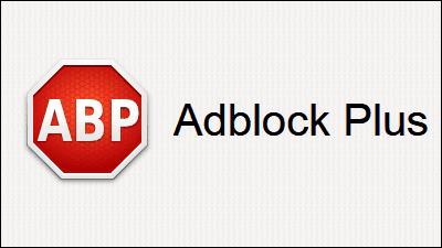 Adblock警告刪除列表