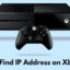 如何在 Xbox One 上查找 IP 地址