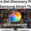如何在三星智能電視上獲得 Discovery Plus