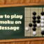 如何與朋友在 iMessage 上玩五子棋