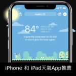 iPhone 和 iPad天氣App