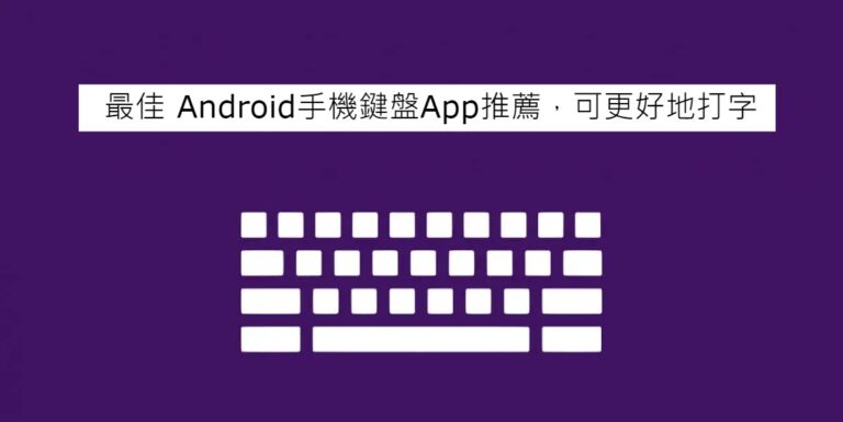 Androidモバイルキーボードアプリ
