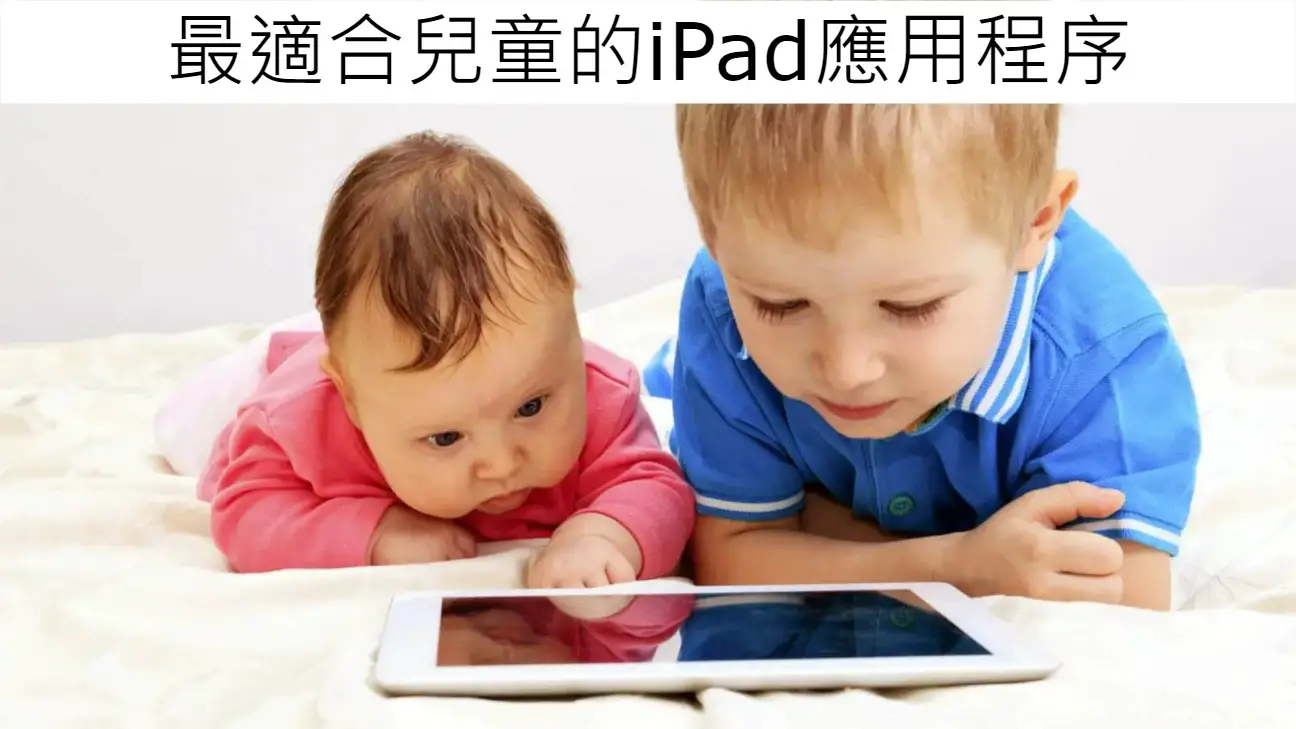 Cele mai bune aplicații iPad pentru copii